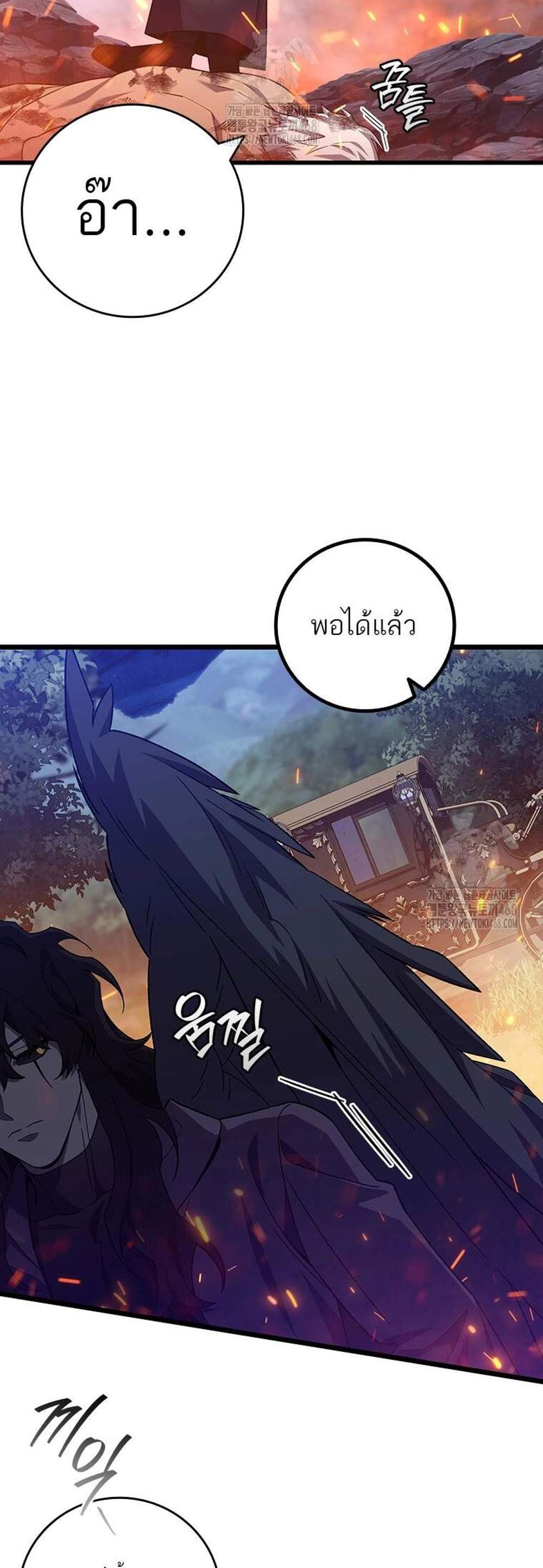 Dragon-Devouring Mage ย้อนเวลาจอมเวทย์กลืนมังกร แปลไทย
