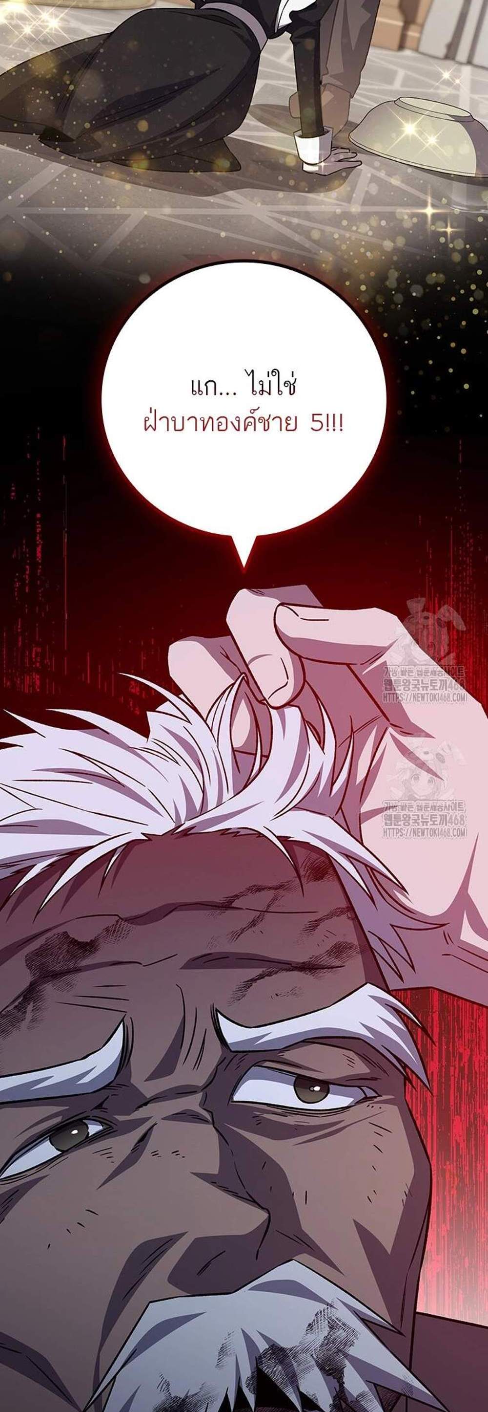 Dragon-Devouring Mage ย้อนเวลาจอมเวทย์กลืนมังกร แปลไทย