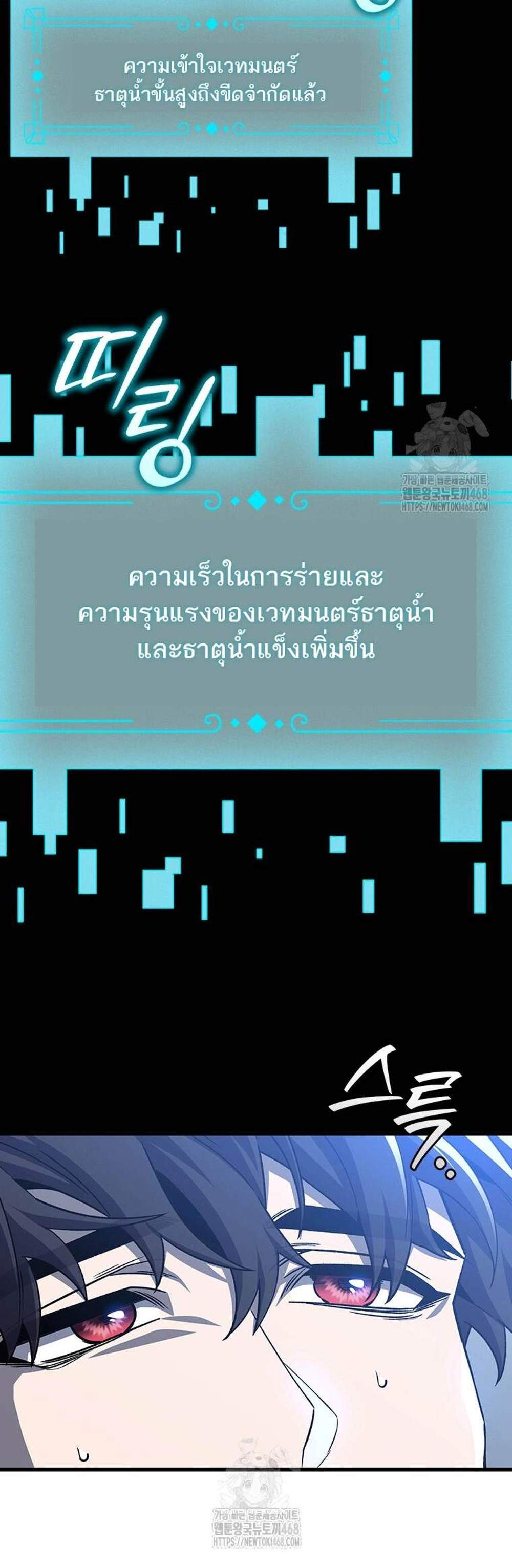 Dragon-Devouring Mage ย้อนเวลาจอมเวทย์กลืนมังกร แปลไทย