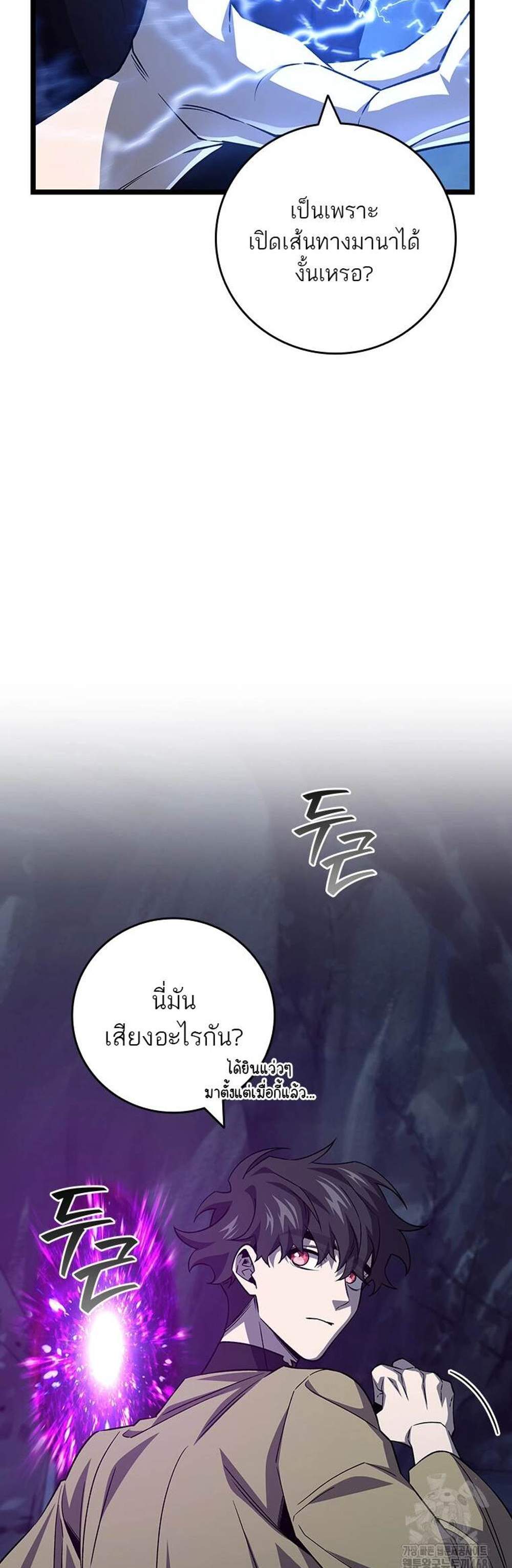 Dragon-Devouring Mage ย้อนเวลาจอมเวทย์กลืนมังกร แปลไทย