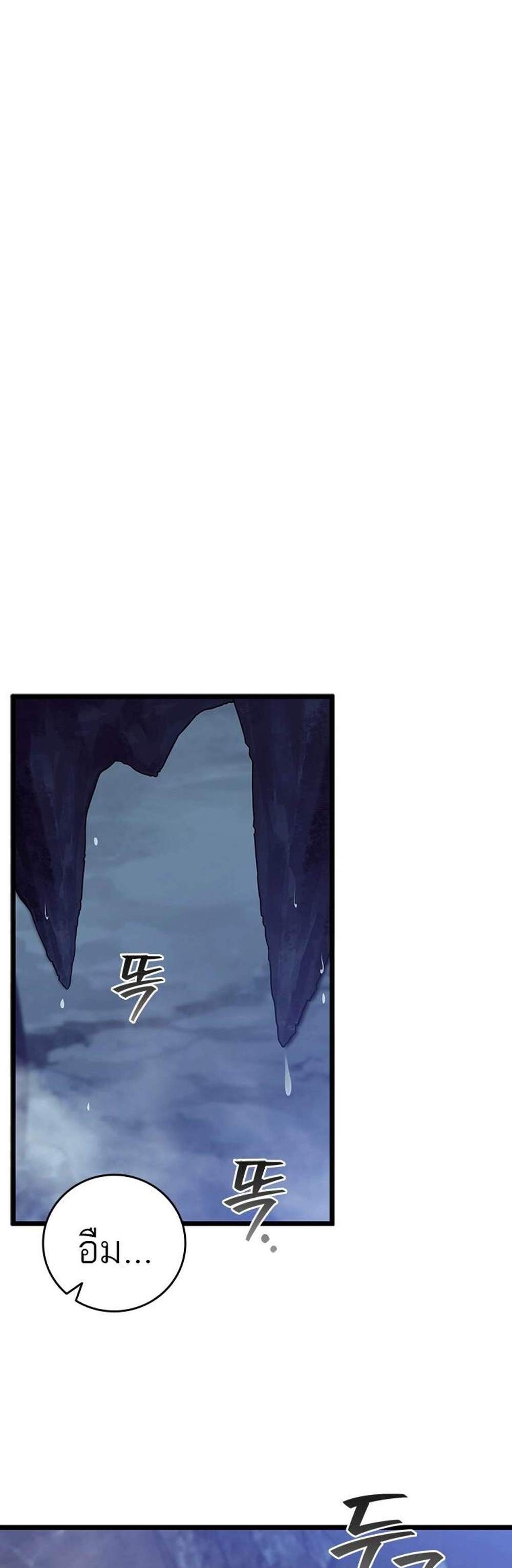 Dragon-Devouring Mage ย้อนเวลาจอมเวทย์กลืนมังกร แปลไทย