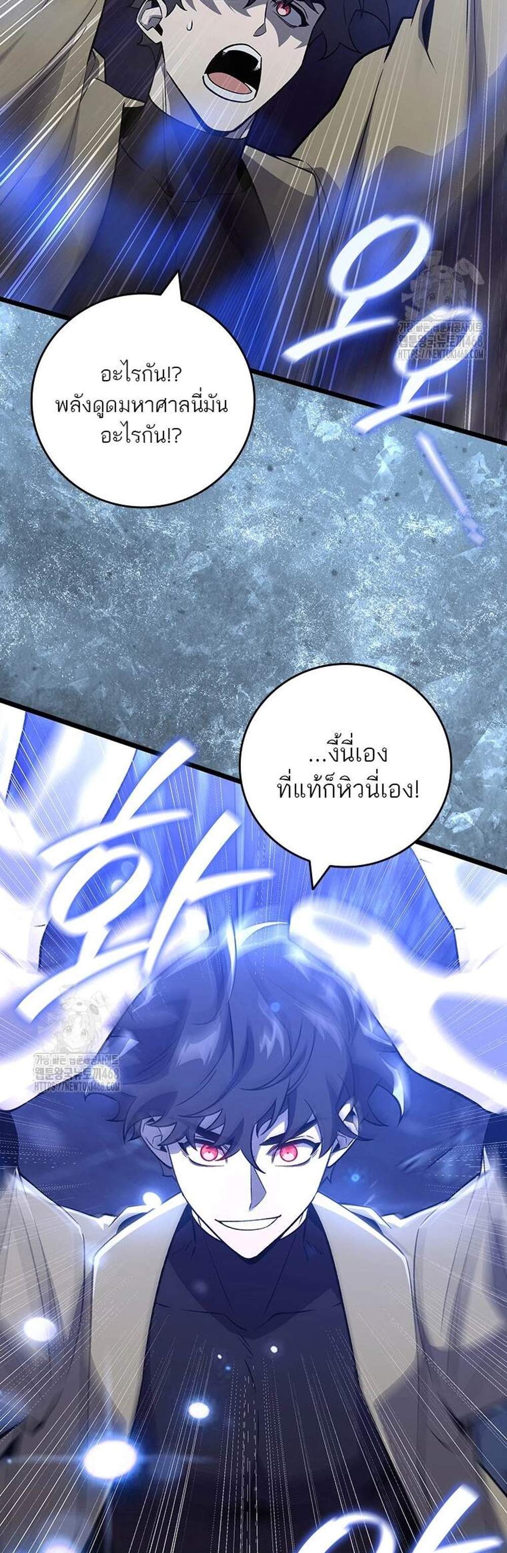 Dragon-Devouring Mage ย้อนเวลาจอมเวทย์กลืนมังกร แปลไทย