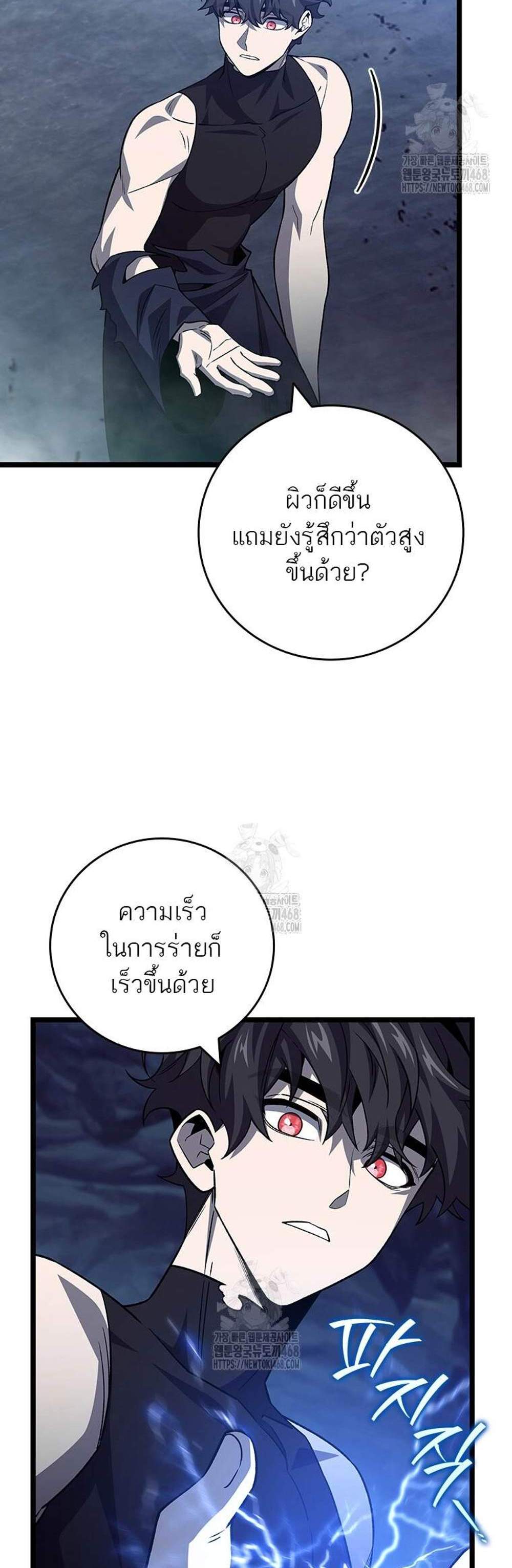 Dragon-Devouring Mage ย้อนเวลาจอมเวทย์กลืนมังกร แปลไทย