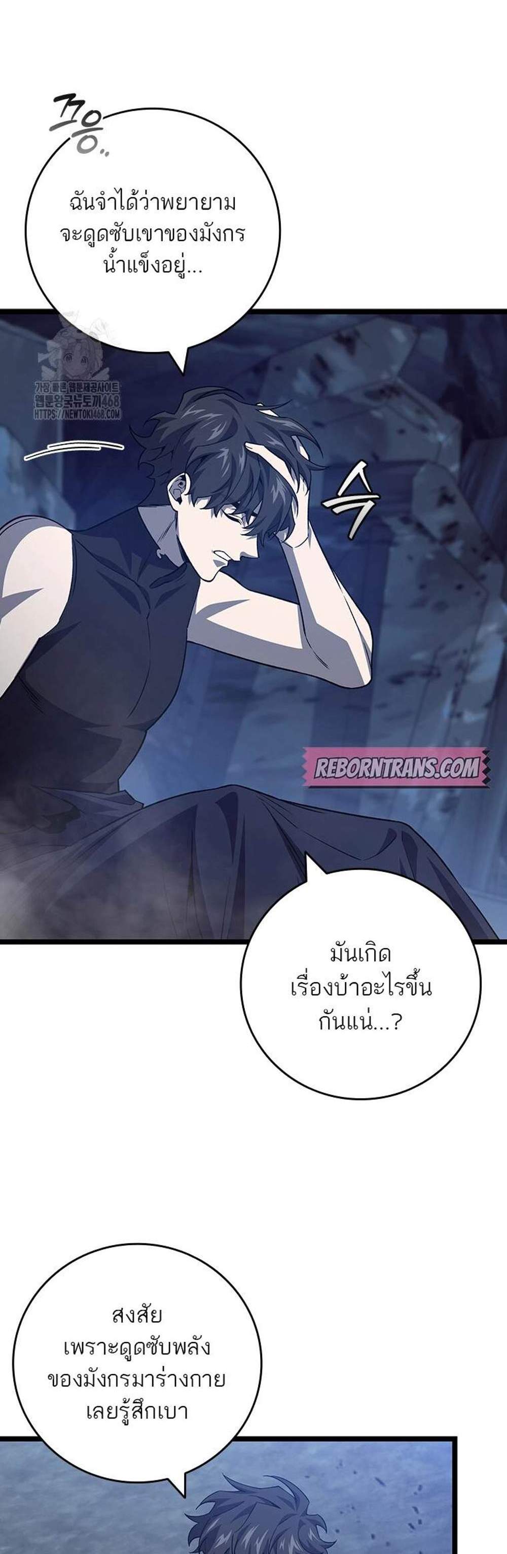 Dragon-Devouring Mage ย้อนเวลาจอมเวทย์กลืนมังกร แปลไทย
