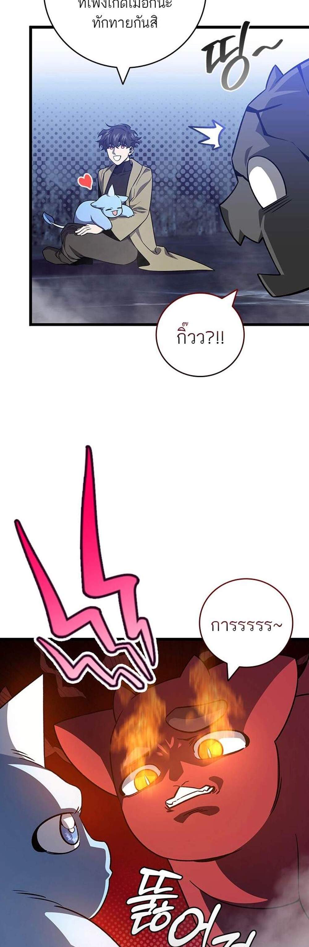 Dragon-Devouring Mage ย้อนเวลาจอมเวทย์กลืนมังกร แปลไทย