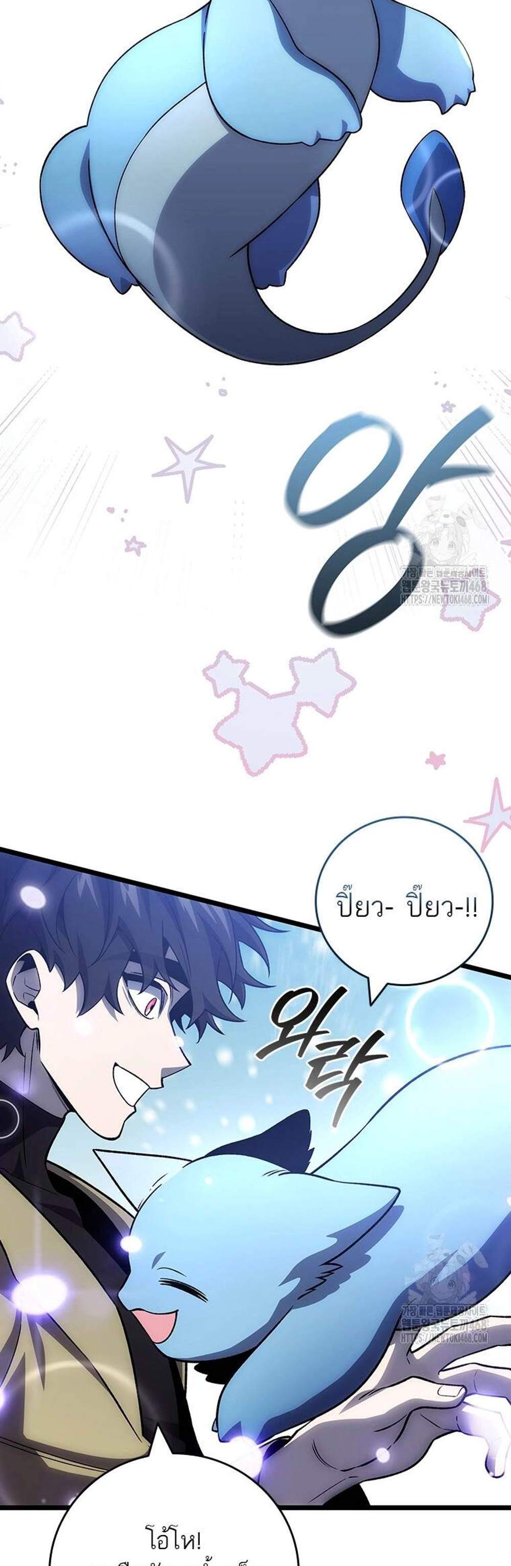 Dragon-Devouring Mage ย้อนเวลาจอมเวทย์กลืนมังกร แปลไทย
