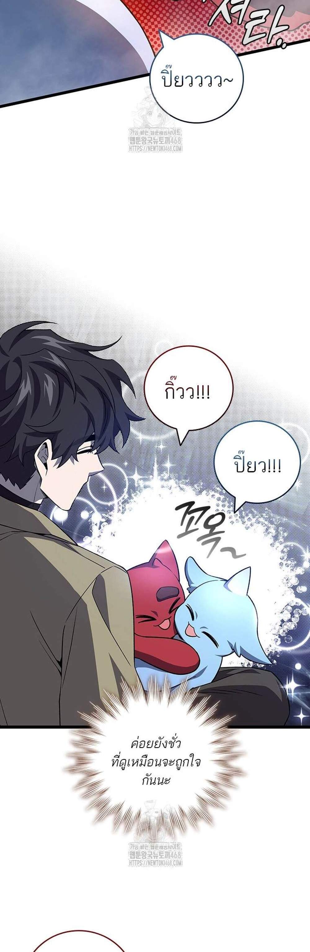 Dragon-Devouring Mage ย้อนเวลาจอมเวทย์กลืนมังกร แปลไทย