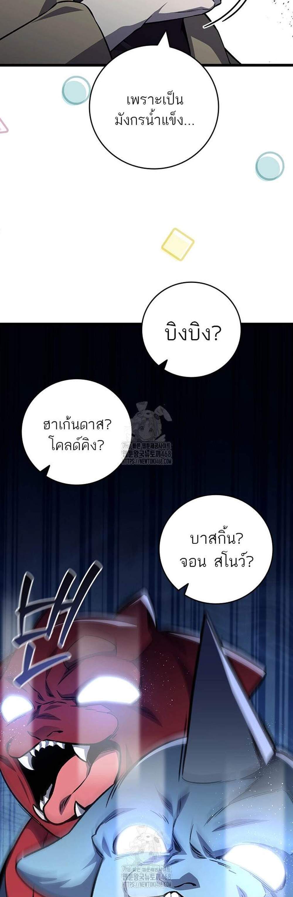 Dragon-Devouring Mage ย้อนเวลาจอมเวทย์กลืนมังกร แปลไทย