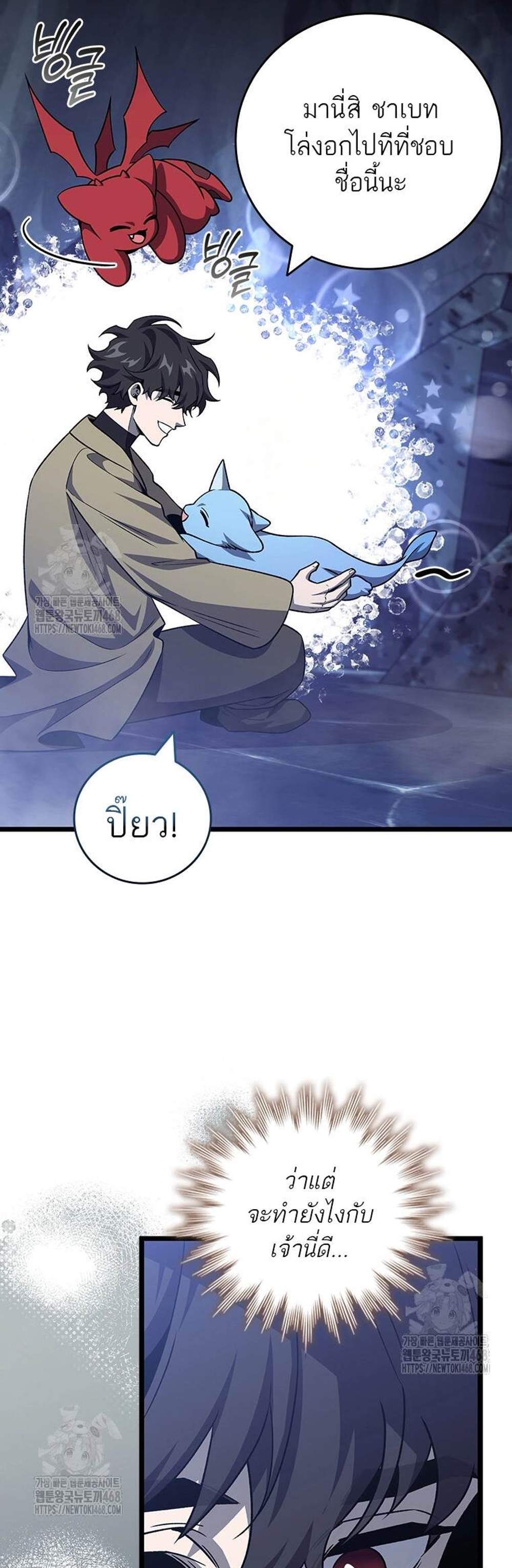 Dragon-Devouring Mage ย้อนเวลาจอมเวทย์กลืนมังกร แปลไทย