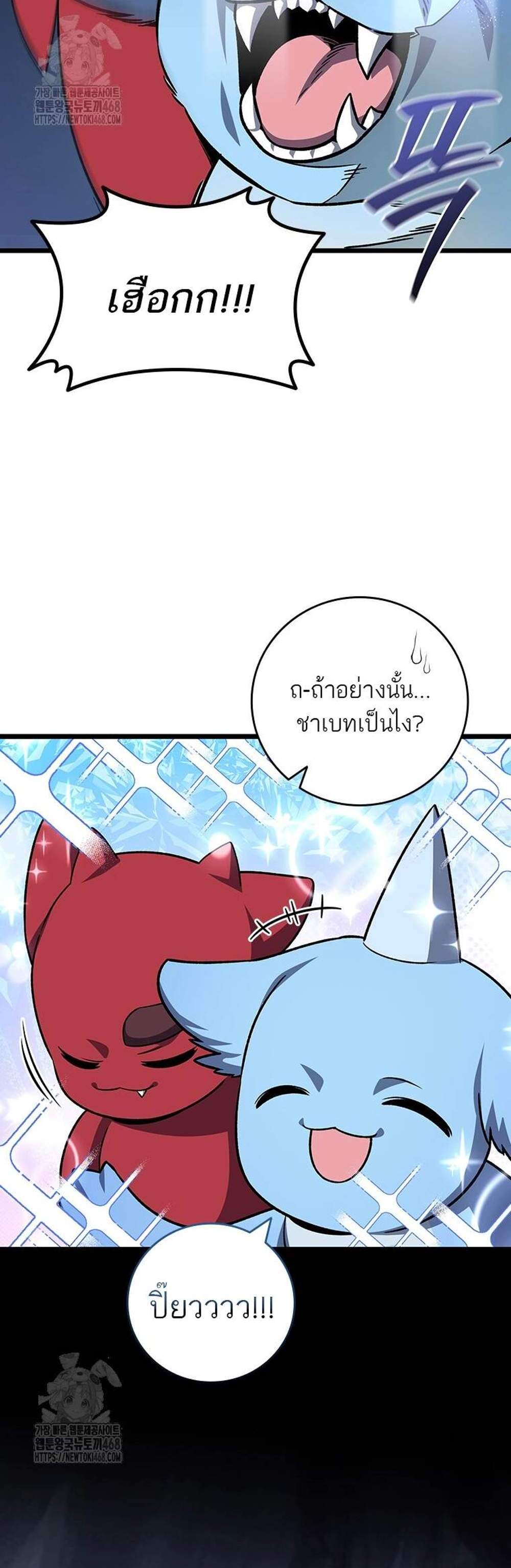 Dragon-Devouring Mage ย้อนเวลาจอมเวทย์กลืนมังกร แปลไทย