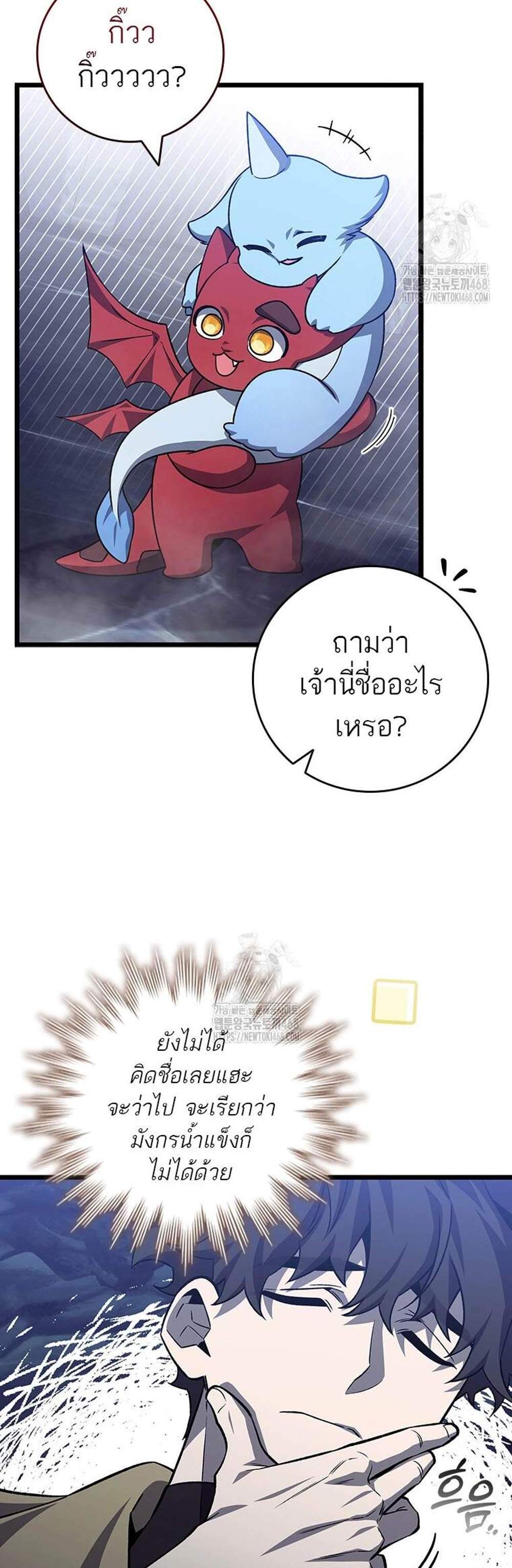Dragon-Devouring Mage ย้อนเวลาจอมเวทย์กลืนมังกร แปลไทย