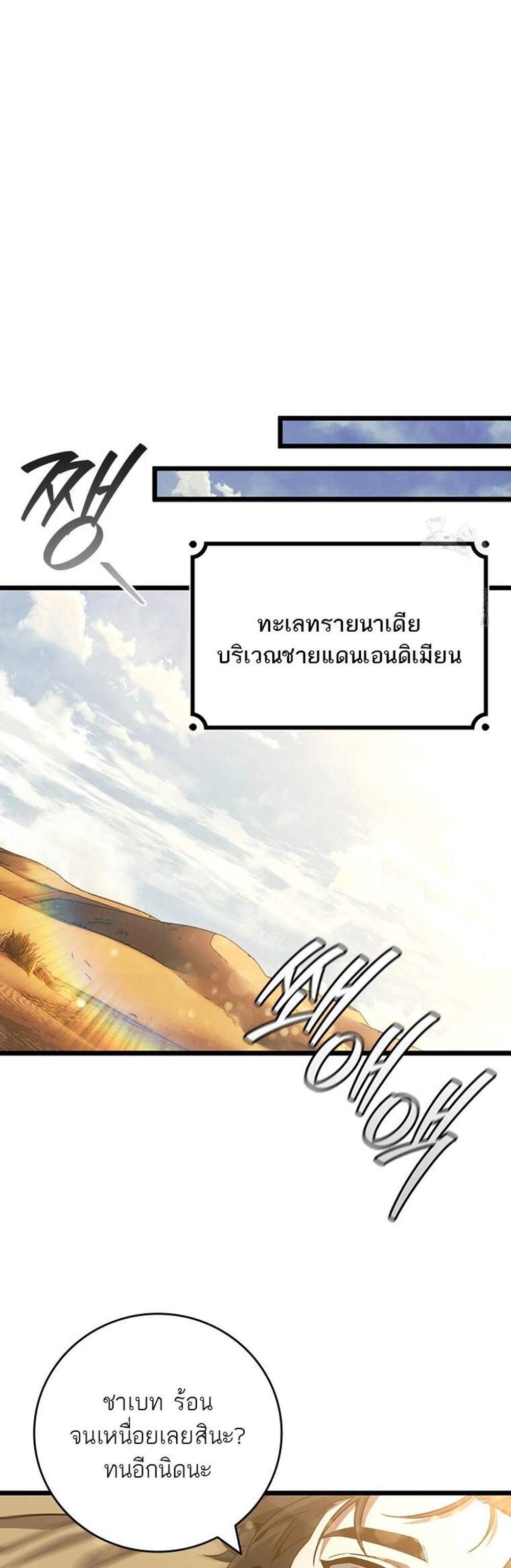 Dragon-Devouring Mage ย้อนเวลาจอมเวทย์กลืนมังกร แปลไทย