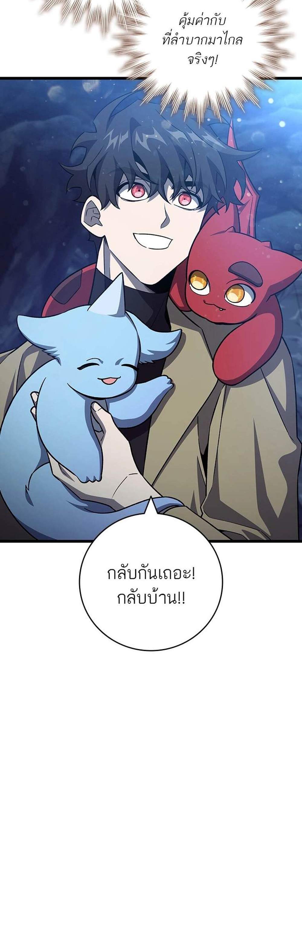 Dragon-Devouring Mage ย้อนเวลาจอมเวทย์กลืนมังกร แปลไทย