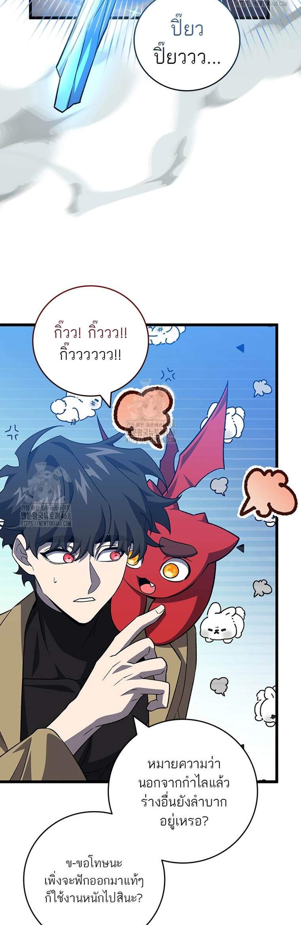 Dragon-Devouring Mage ย้อนเวลาจอมเวทย์กลืนมังกร แปลไทย