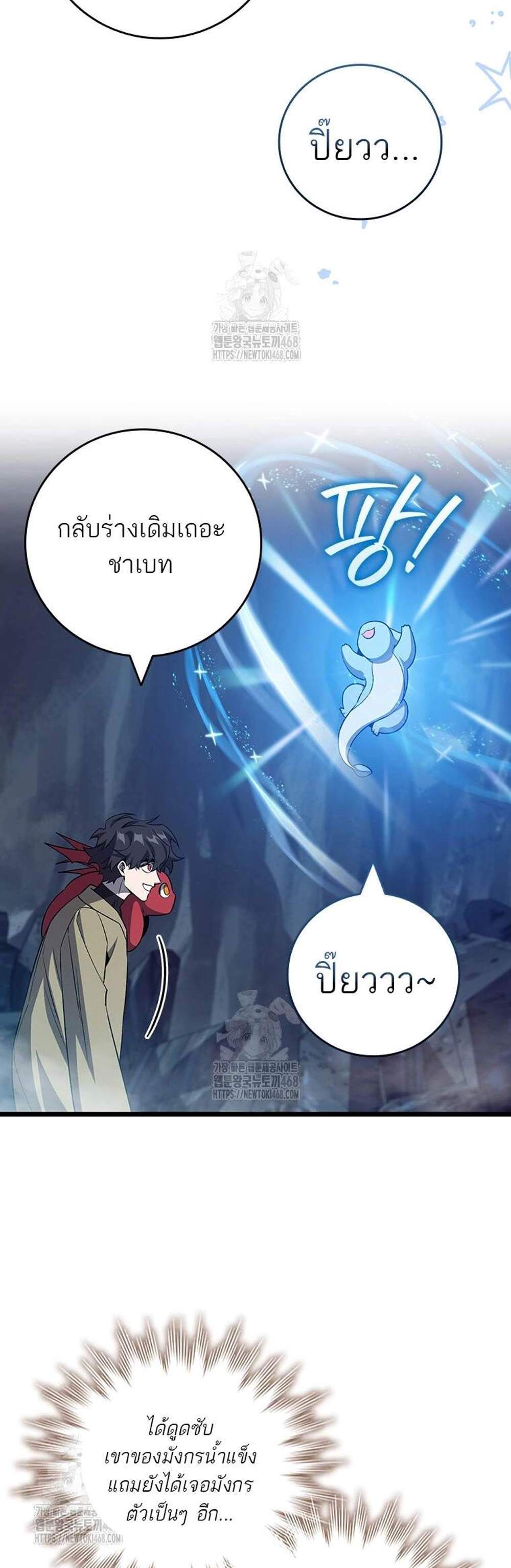 Dragon-Devouring Mage ย้อนเวลาจอมเวทย์กลืนมังกร แปลไทย