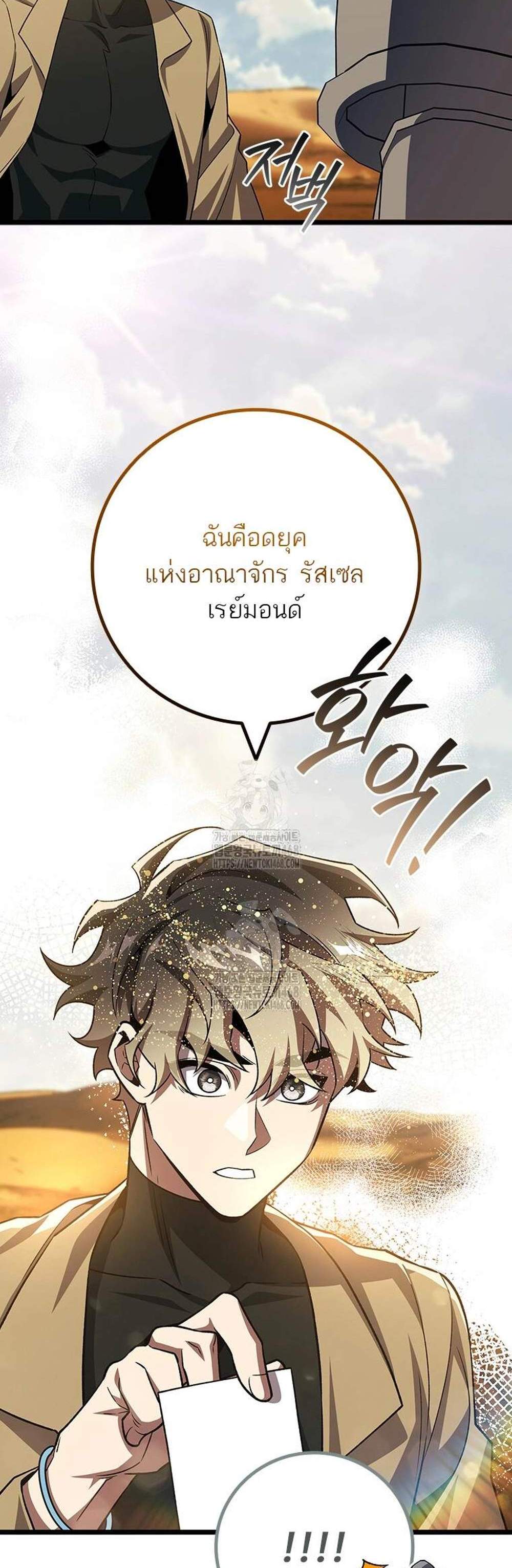 Dragon-Devouring Mage ย้อนเวลาจอมเวทย์กลืนมังกร แปลไทย