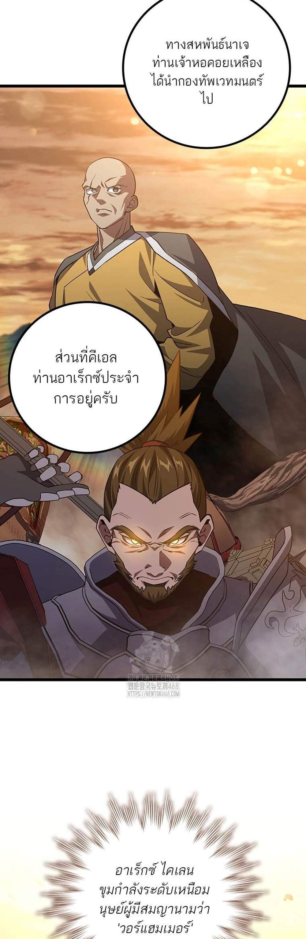 Dragon-Devouring Mage ย้อนเวลาจอมเวทย์กลืนมังกร แปลไทย