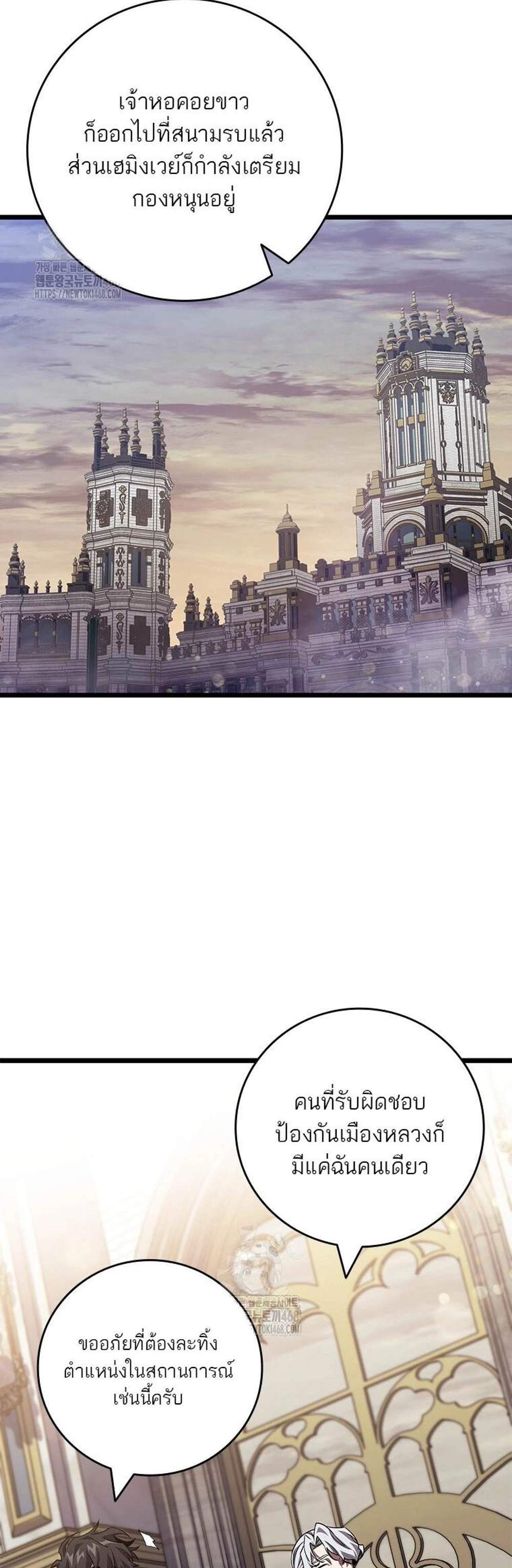 Dragon-Devouring Mage ย้อนเวลาจอมเวทย์กลืนมังกร แปลไทย