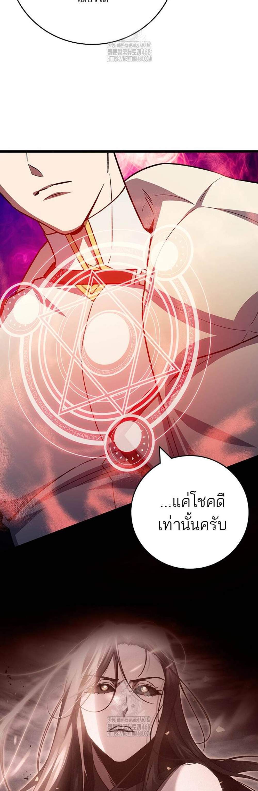 Dragon-Devouring Mage ย้อนเวลาจอมเวทย์กลืนมังกร แปลไทย