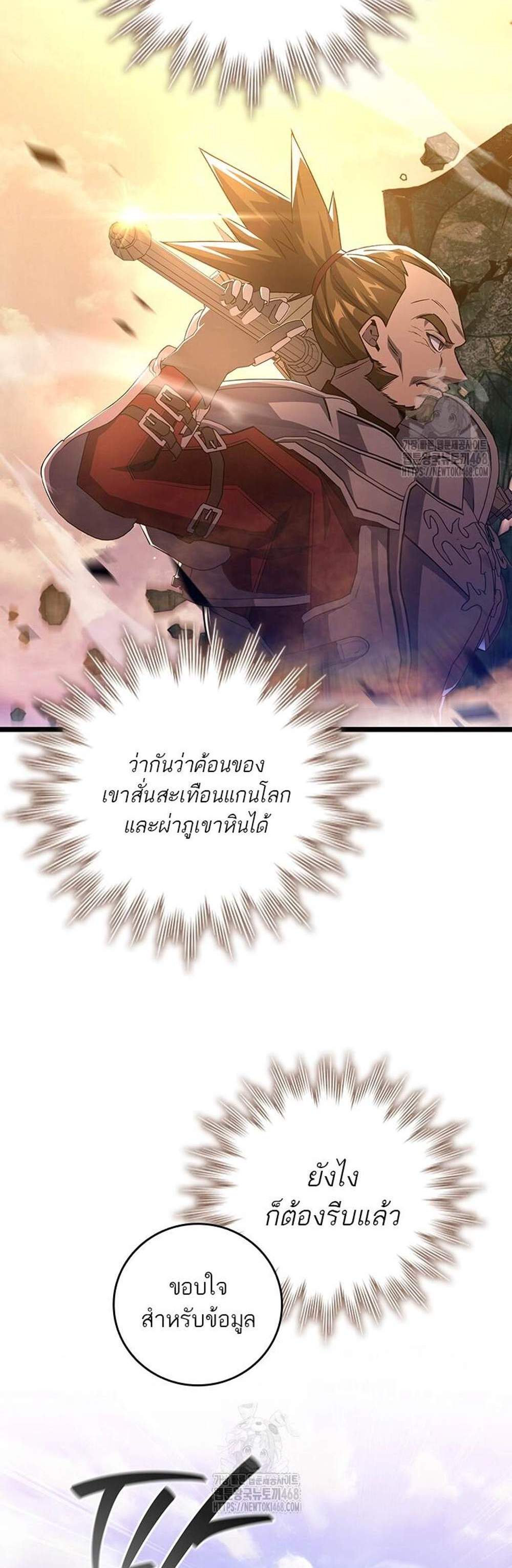 Dragon-Devouring Mage ย้อนเวลาจอมเวทย์กลืนมังกร แปลไทย