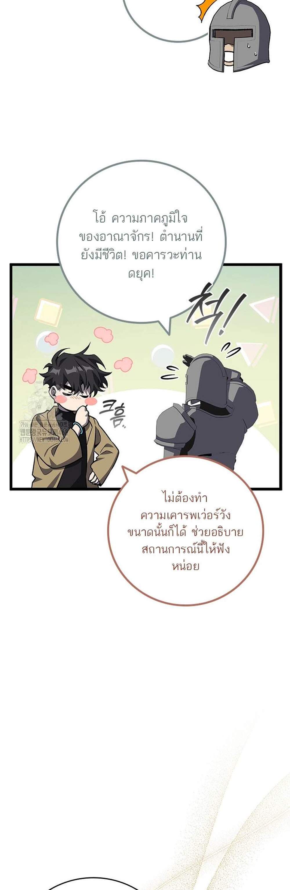 Dragon-Devouring Mage ย้อนเวลาจอมเวทย์กลืนมังกร แปลไทย