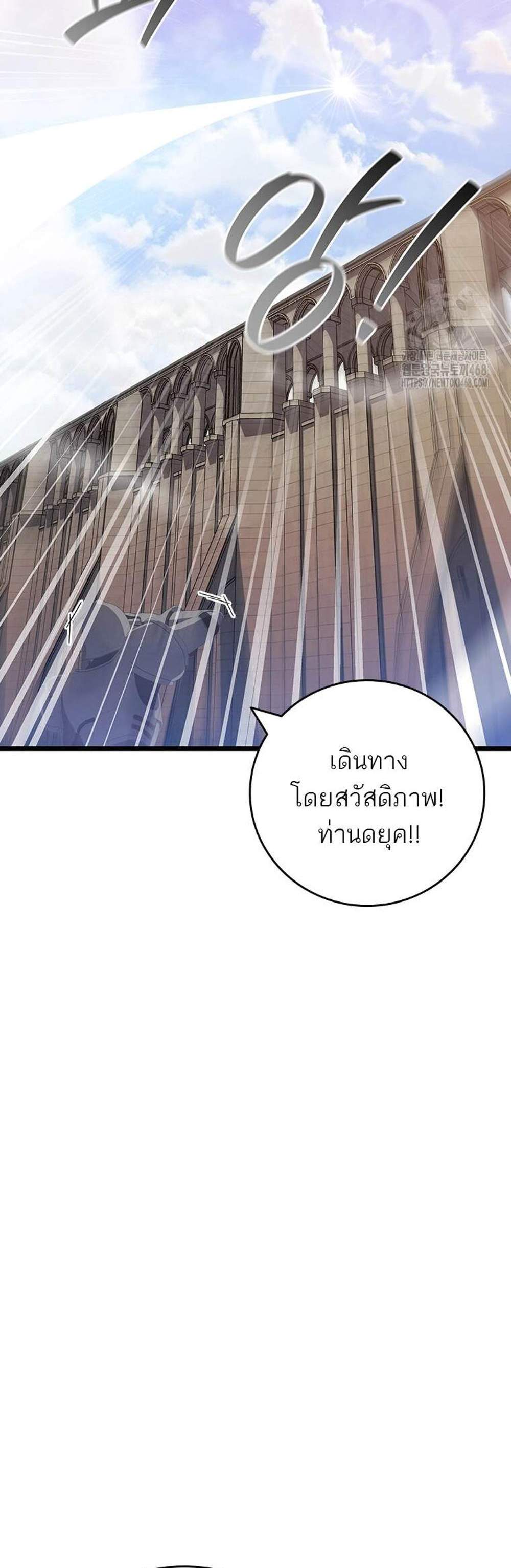 Dragon-Devouring Mage ย้อนเวลาจอมเวทย์กลืนมังกร แปลไทย