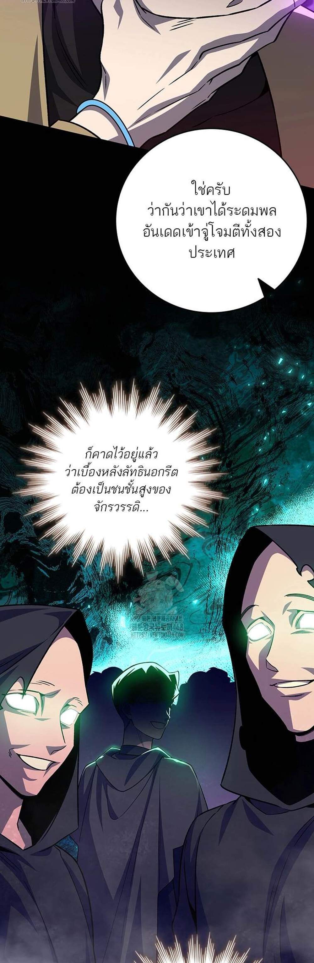 Dragon-Devouring Mage ย้อนเวลาจอมเวทย์กลืนมังกร แปลไทย