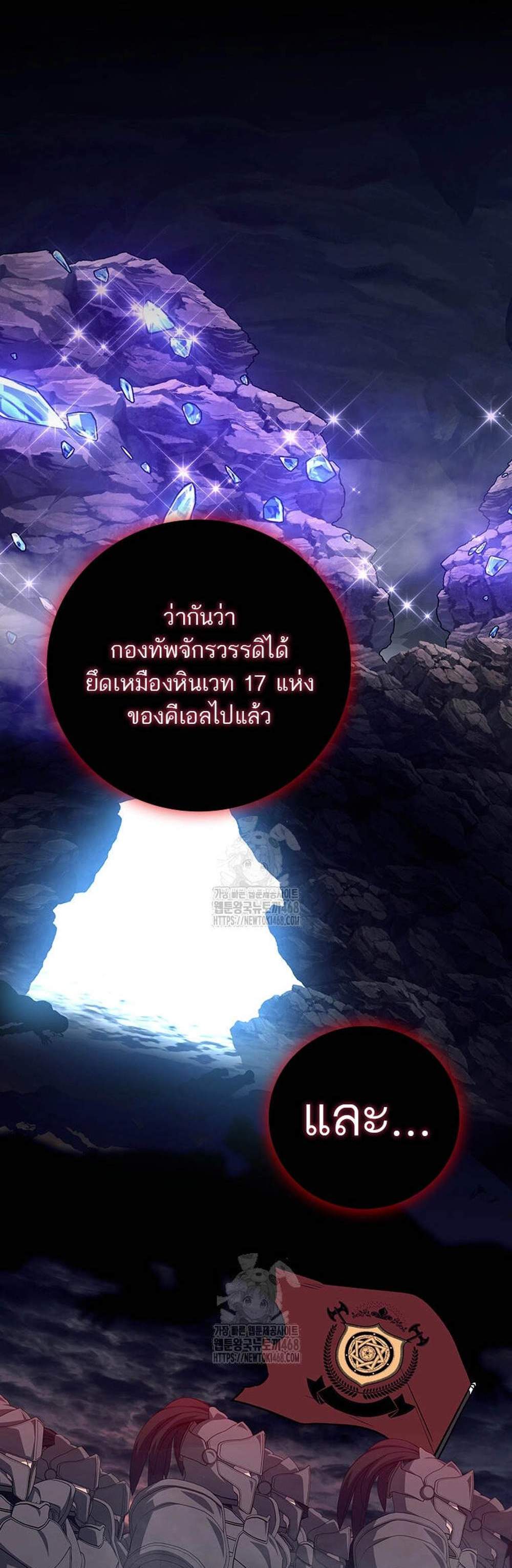 Dragon-Devouring Mage ย้อนเวลาจอมเวทย์กลืนมังกร แปลไทย