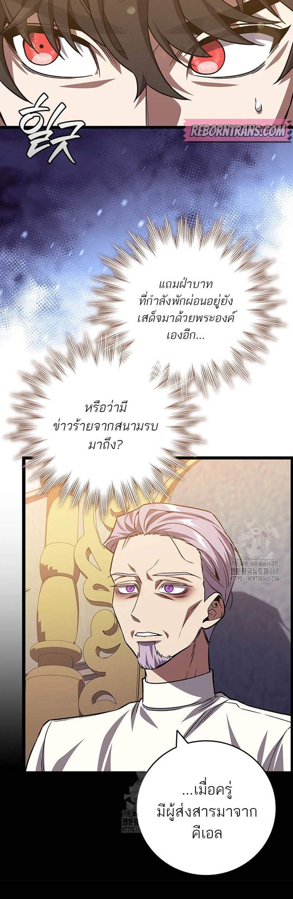 Dragon-Devouring Mage ย้อนเวลาจอมเวทย์กลืนมังกร แปลไทย