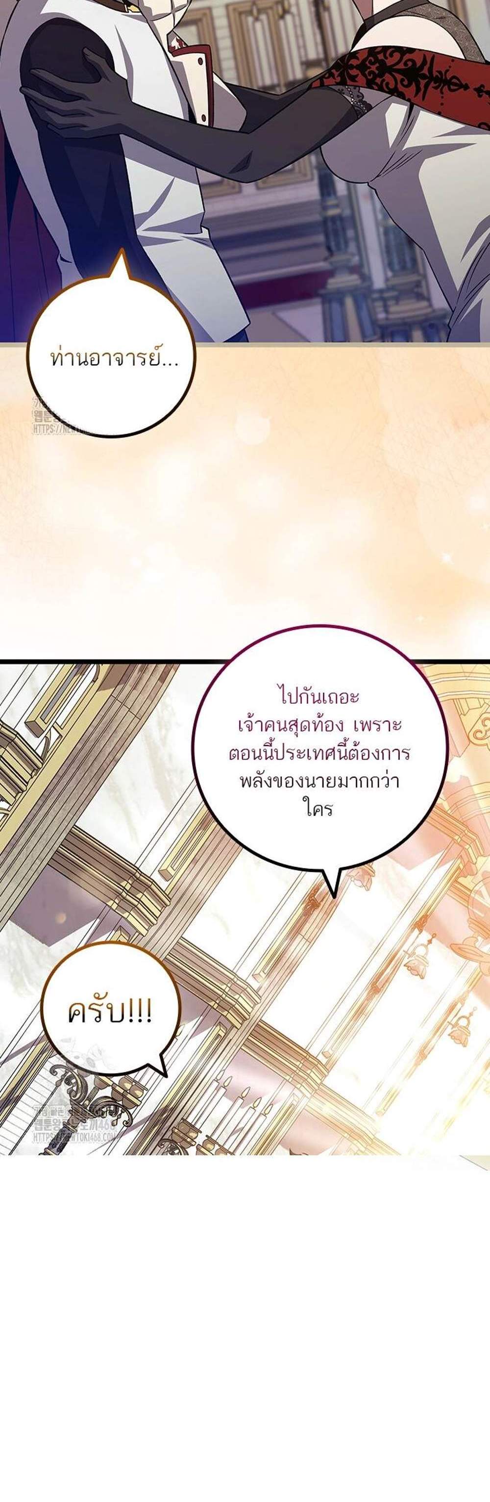 Dragon-Devouring Mage ย้อนเวลาจอมเวทย์กลืนมังกร แปลไทย