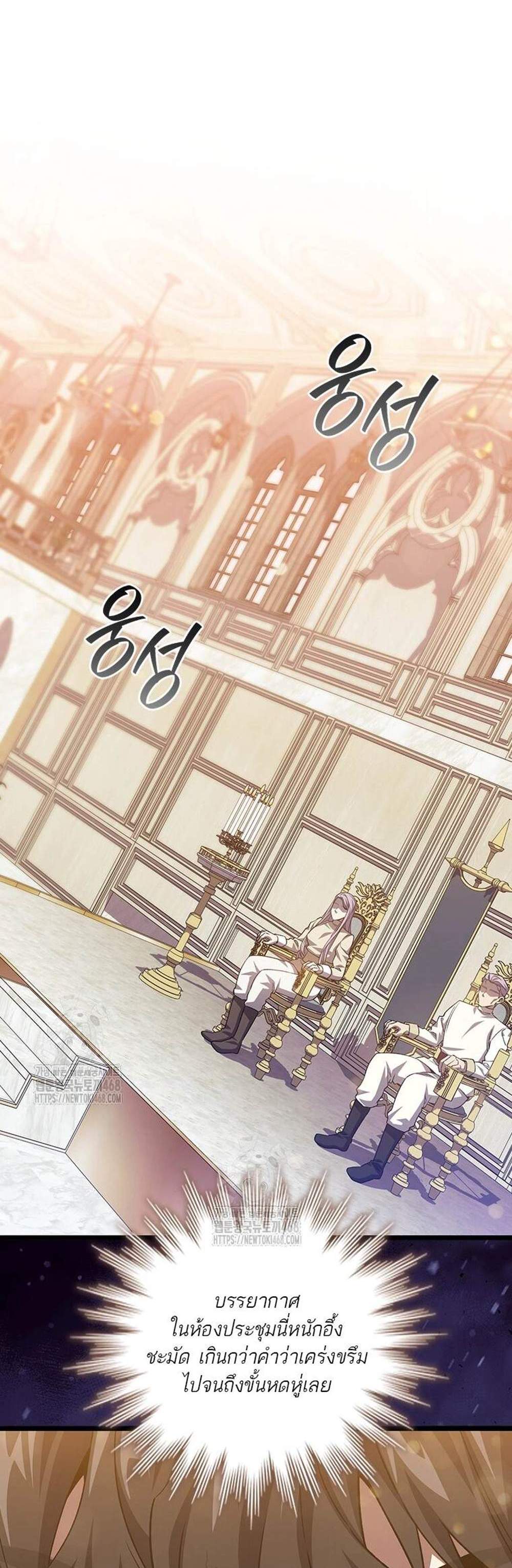 Dragon-Devouring Mage ย้อนเวลาจอมเวทย์กลืนมังกร แปลไทย