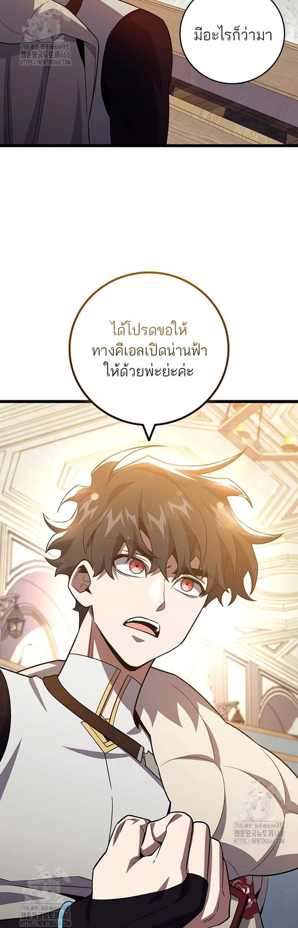 Dragon-Devouring Mage ย้อนเวลาจอมเวทย์กลืนมังกร แปลไทย