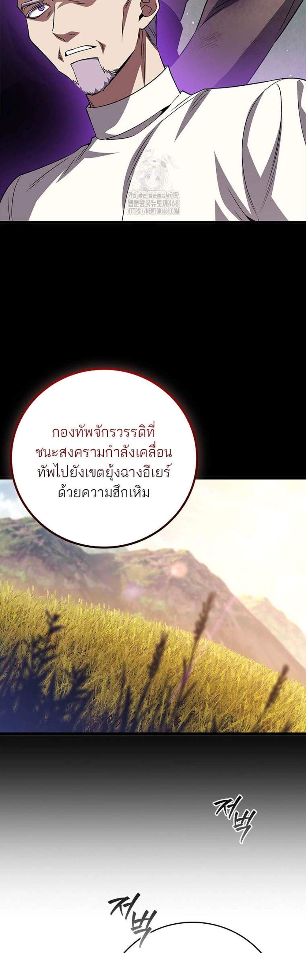 Dragon-Devouring Mage ย้อนเวลาจอมเวทย์กลืนมังกร แปลไทย