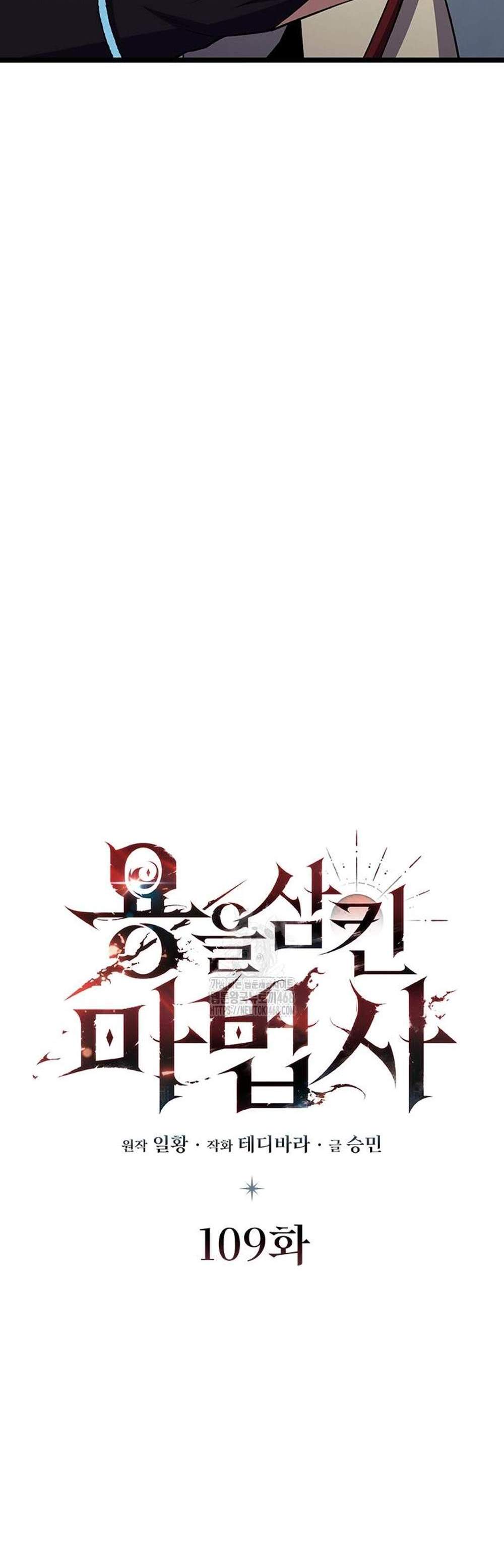 Dragon-Devouring Mage ย้อนเวลาจอมเวทย์กลืนมังกร แปลไทย