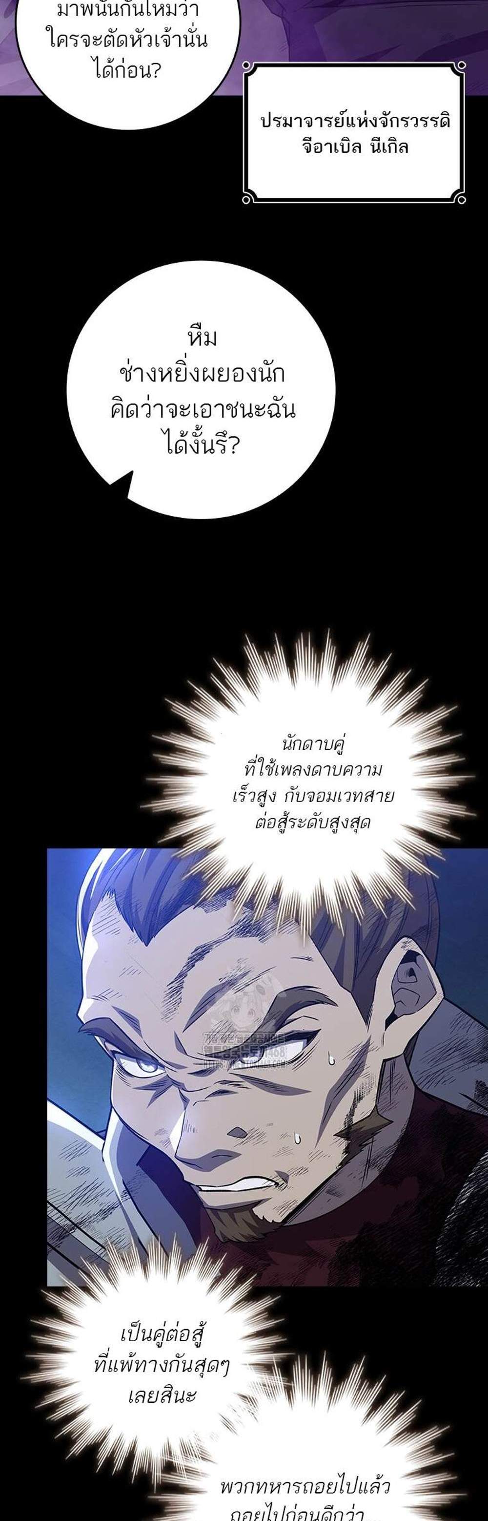 Dragon-Devouring Mage ย้อนเวลาจอมเวทย์กลืนมังกร แปลไทย