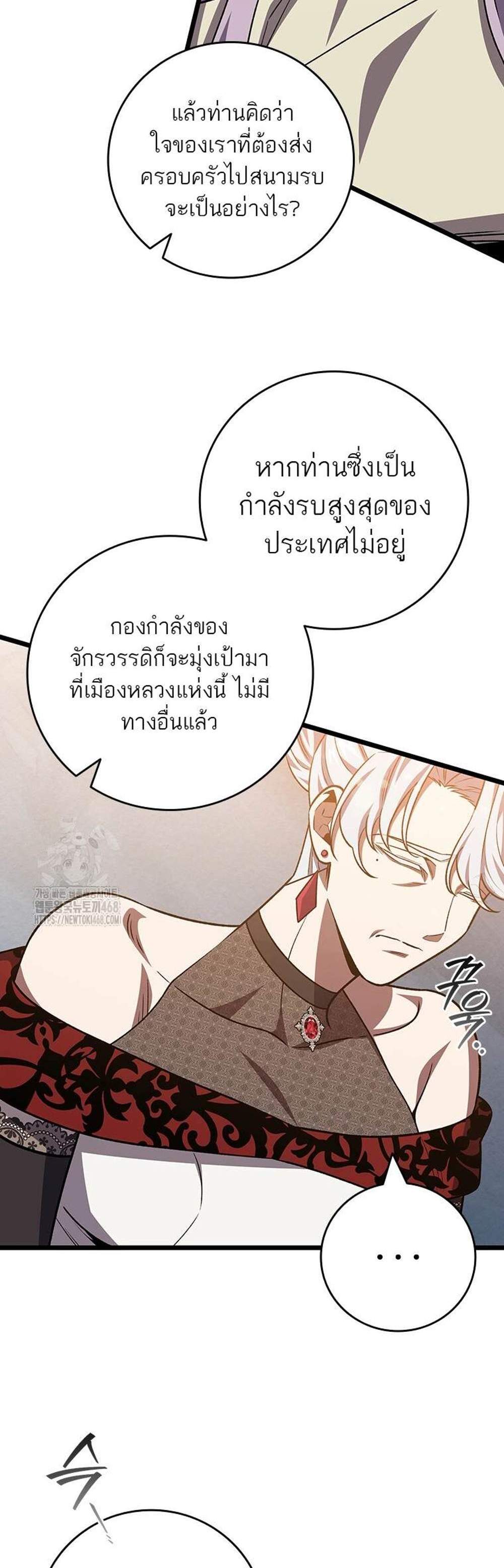 Dragon-Devouring Mage ย้อนเวลาจอมเวทย์กลืนมังกร แปลไทย