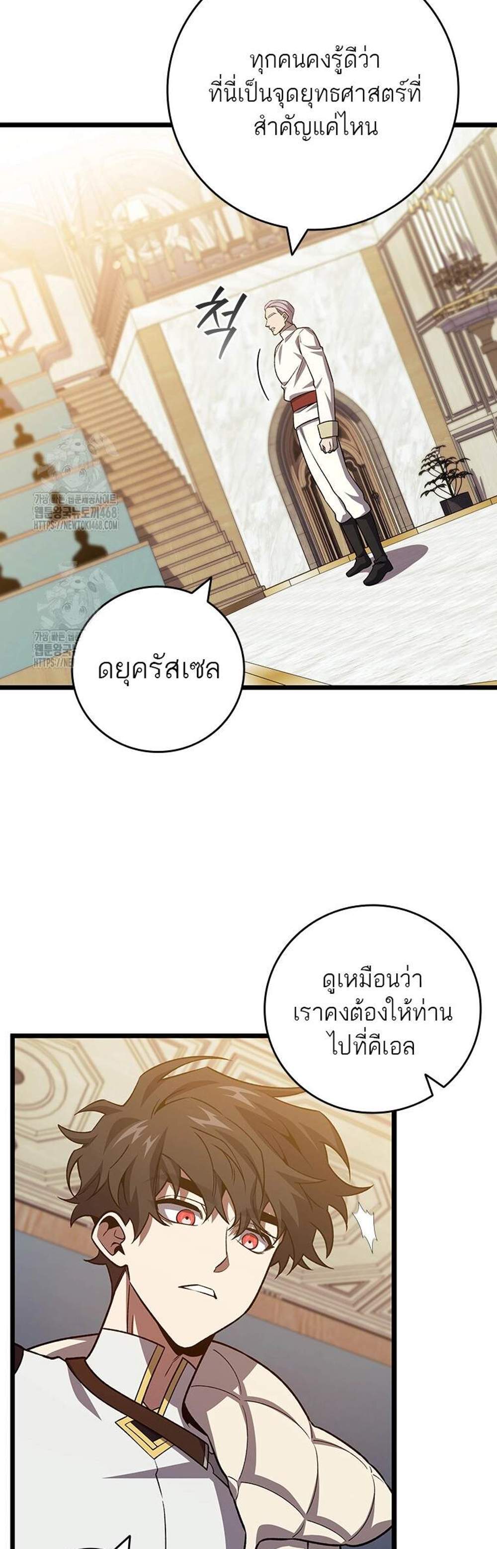 Dragon-Devouring Mage ย้อนเวลาจอมเวทย์กลืนมังกร แปลไทย