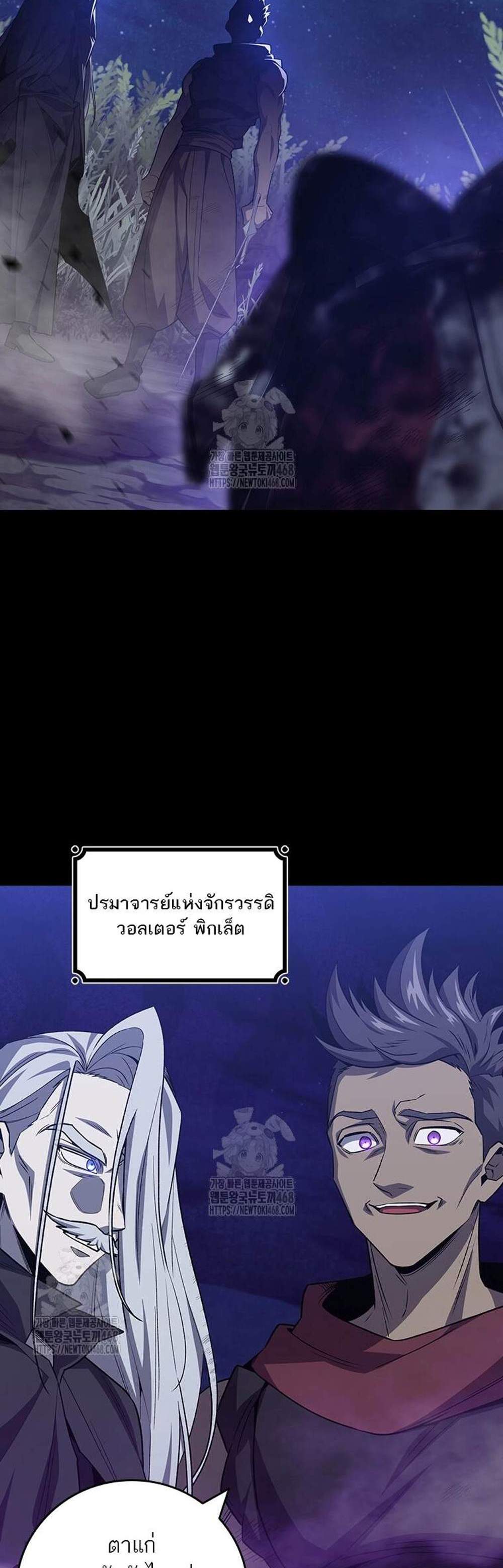 Dragon-Devouring Mage ย้อนเวลาจอมเวทย์กลืนมังกร แปลไทย