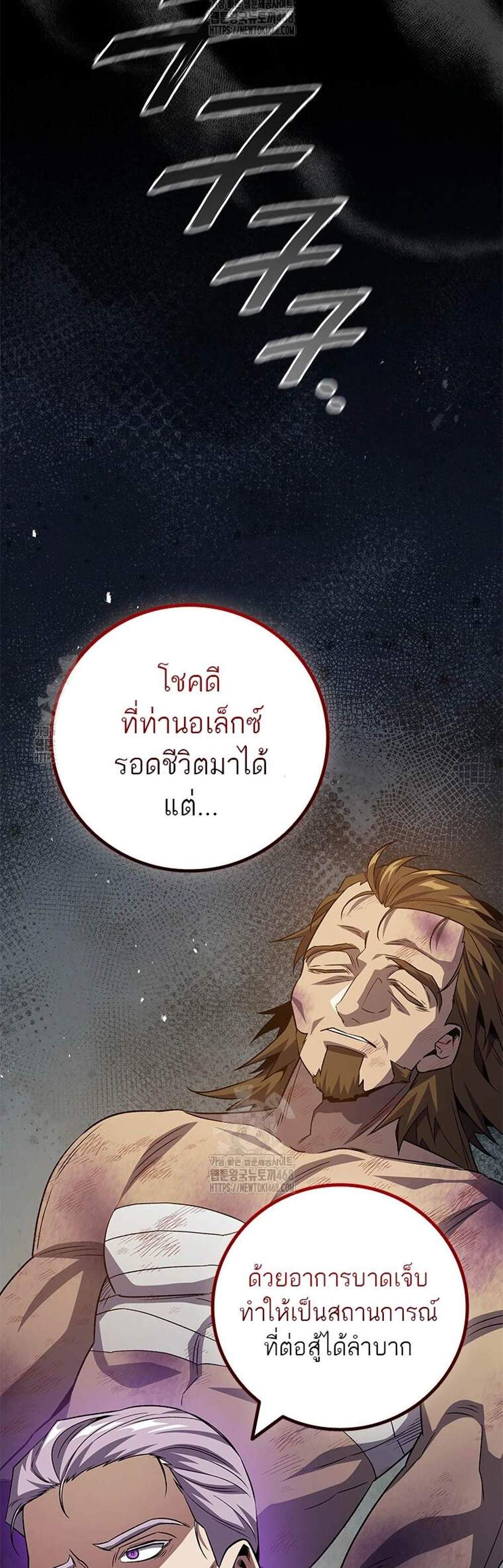 Dragon-Devouring Mage ย้อนเวลาจอมเวทย์กลืนมังกร แปลไทย
