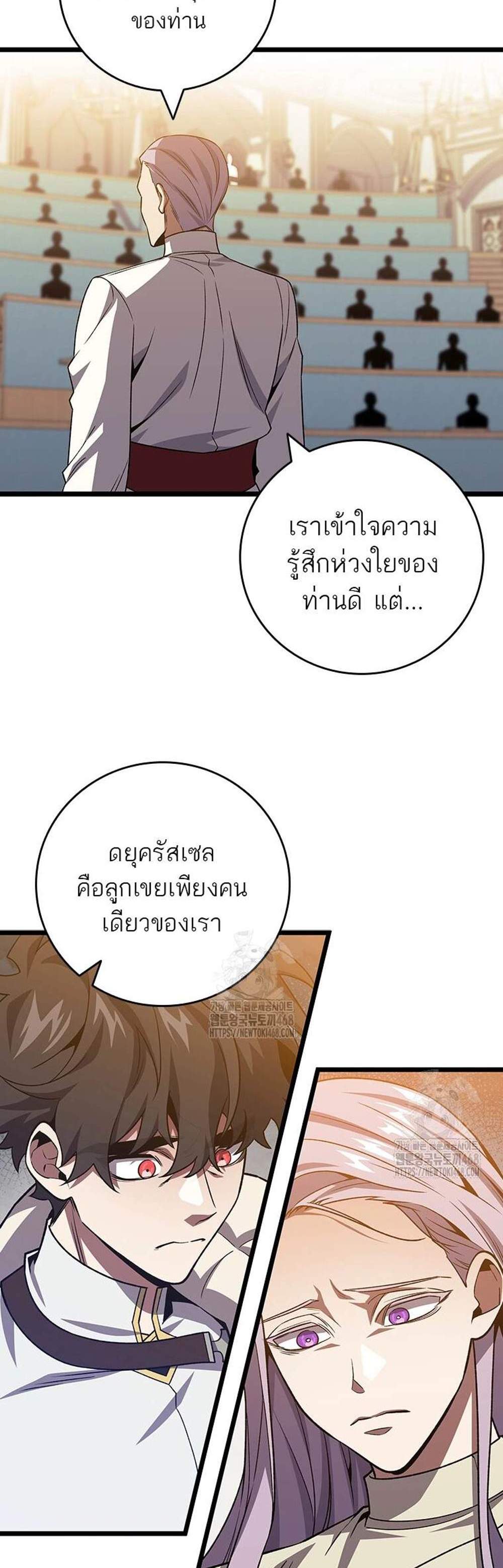 Dragon-Devouring Mage ย้อนเวลาจอมเวทย์กลืนมังกร แปลไทย