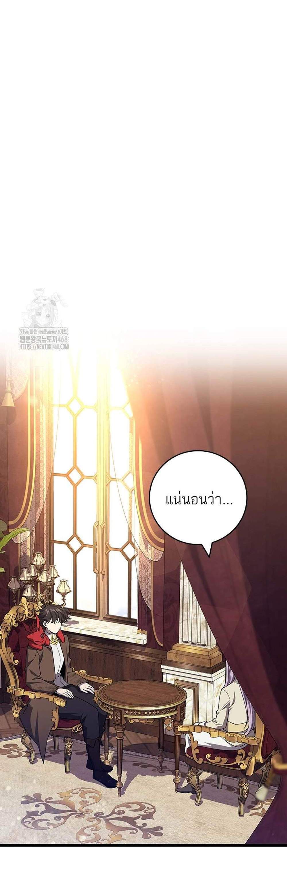 Dragon-Devouring Mage ย้อนเวลาจอมเวทย์กลืนมังกร แปลไทย