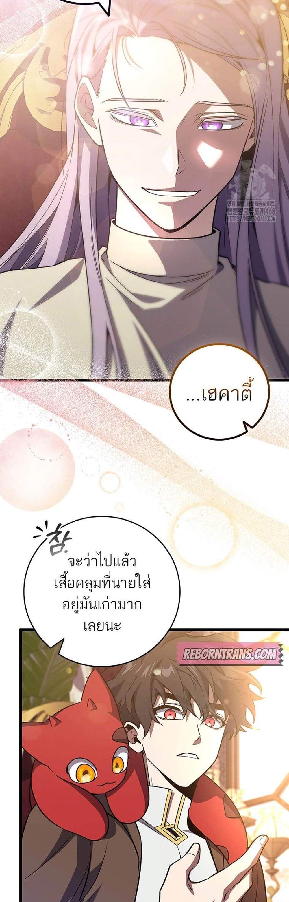 Dragon-Devouring Mage ย้อนเวลาจอมเวทย์กลืนมังกร แปลไทย