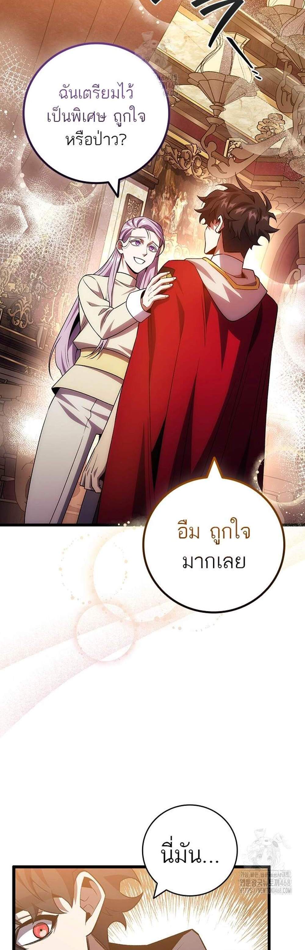 Dragon-Devouring Mage ย้อนเวลาจอมเวทย์กลืนมังกร แปลไทย