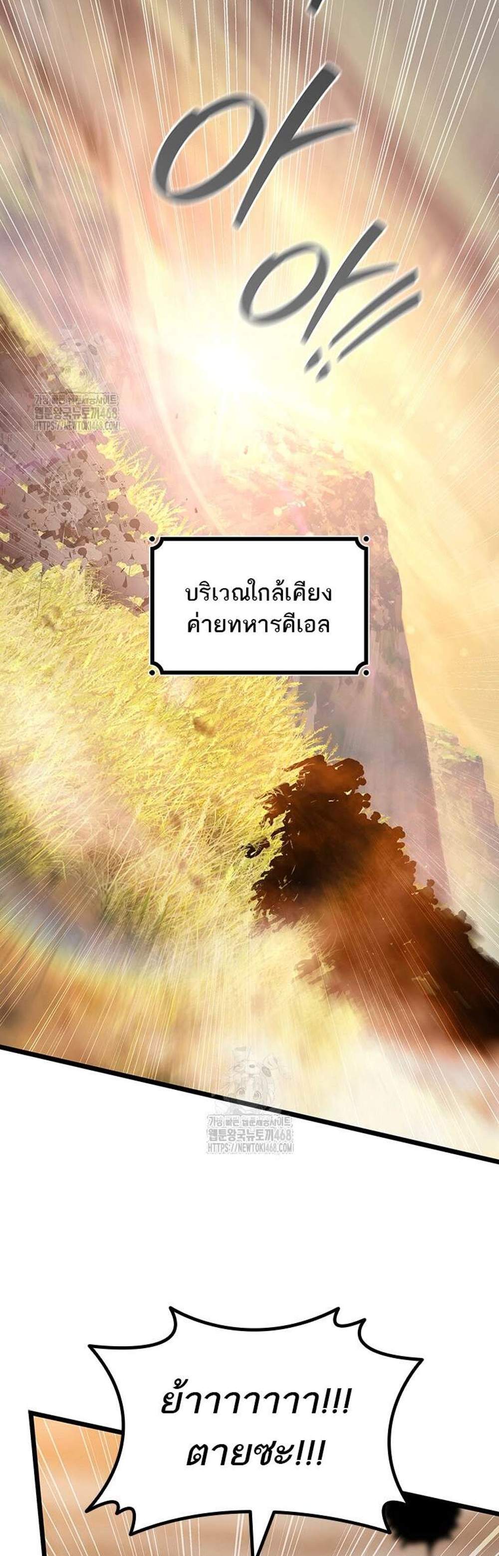 Dragon-Devouring Mage ย้อนเวลาจอมเวทย์กลืนมังกร แปลไทย