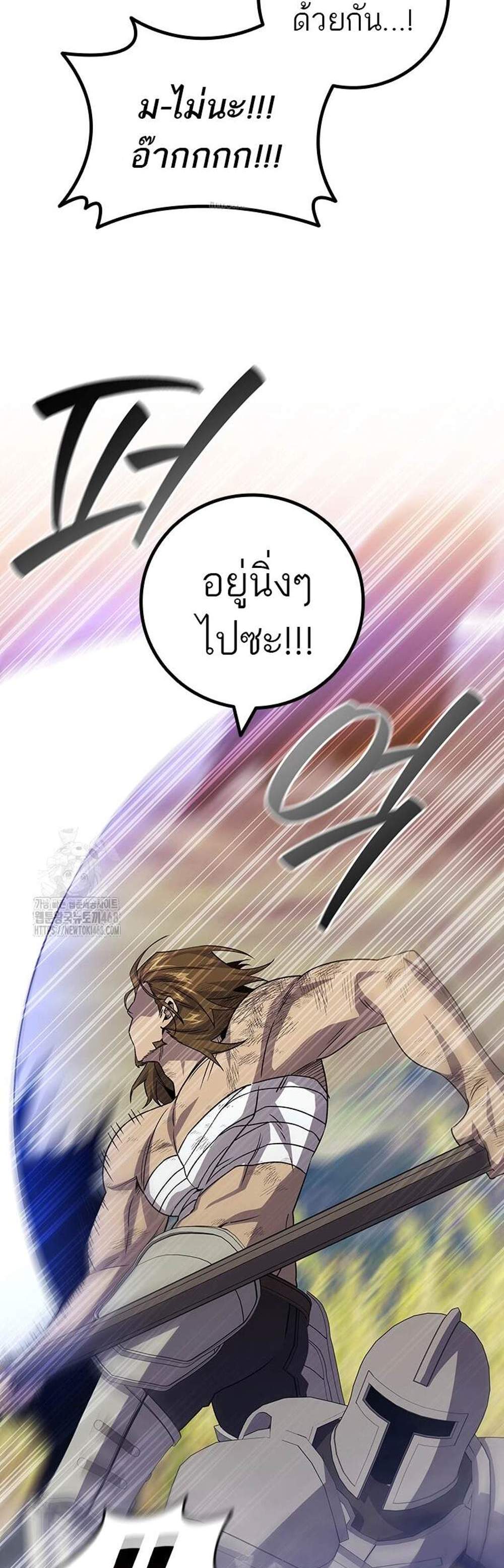 Dragon-Devouring Mage ย้อนเวลาจอมเวทย์กลืนมังกร แปลไทย