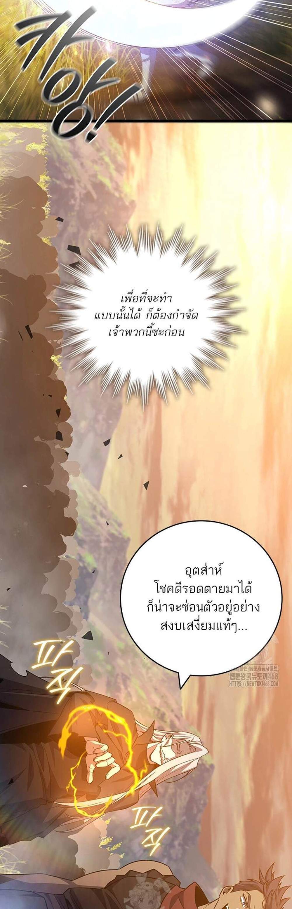 Dragon-Devouring Mage ย้อนเวลาจอมเวทย์กลืนมังกร แปลไทย