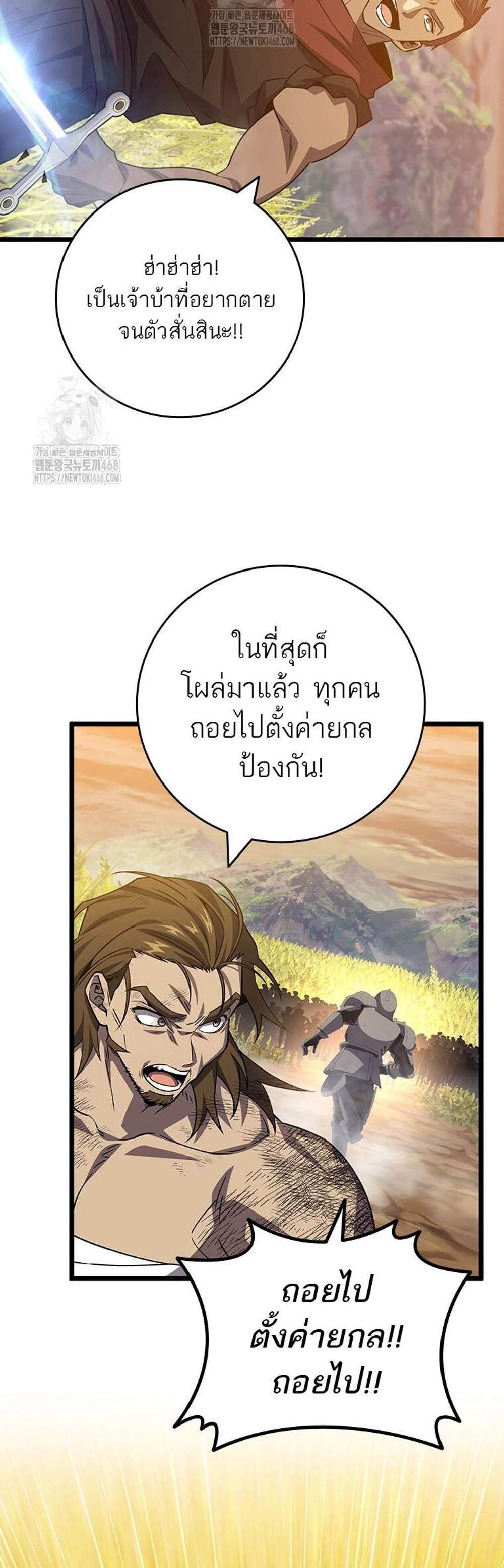 Dragon-Devouring Mage ย้อนเวลาจอมเวทย์กลืนมังกร แปลไทย
