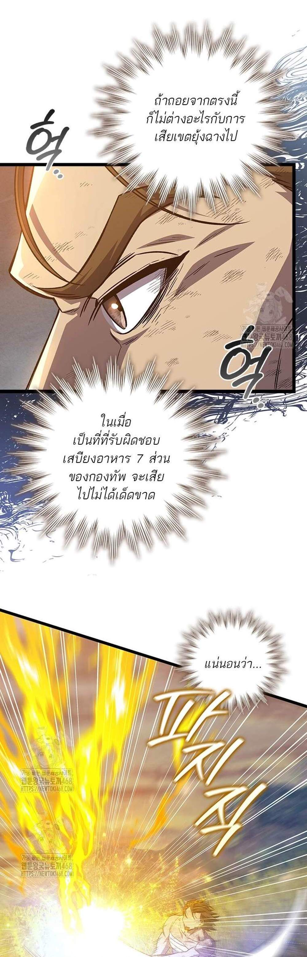 Dragon-Devouring Mage ย้อนเวลาจอมเวทย์กลืนมังกร แปลไทย