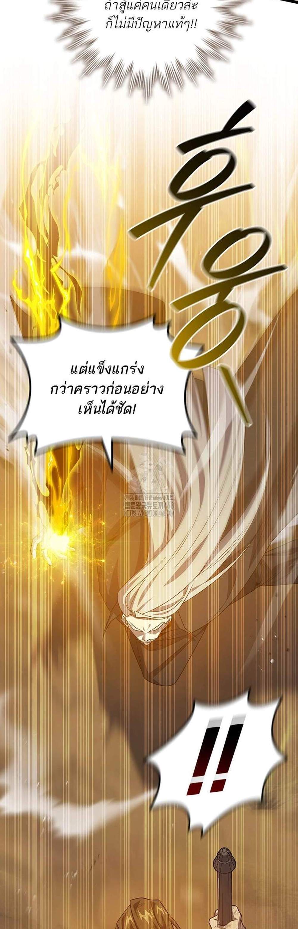 Dragon-Devouring Mage ย้อนเวลาจอมเวทย์กลืนมังกร แปลไทย