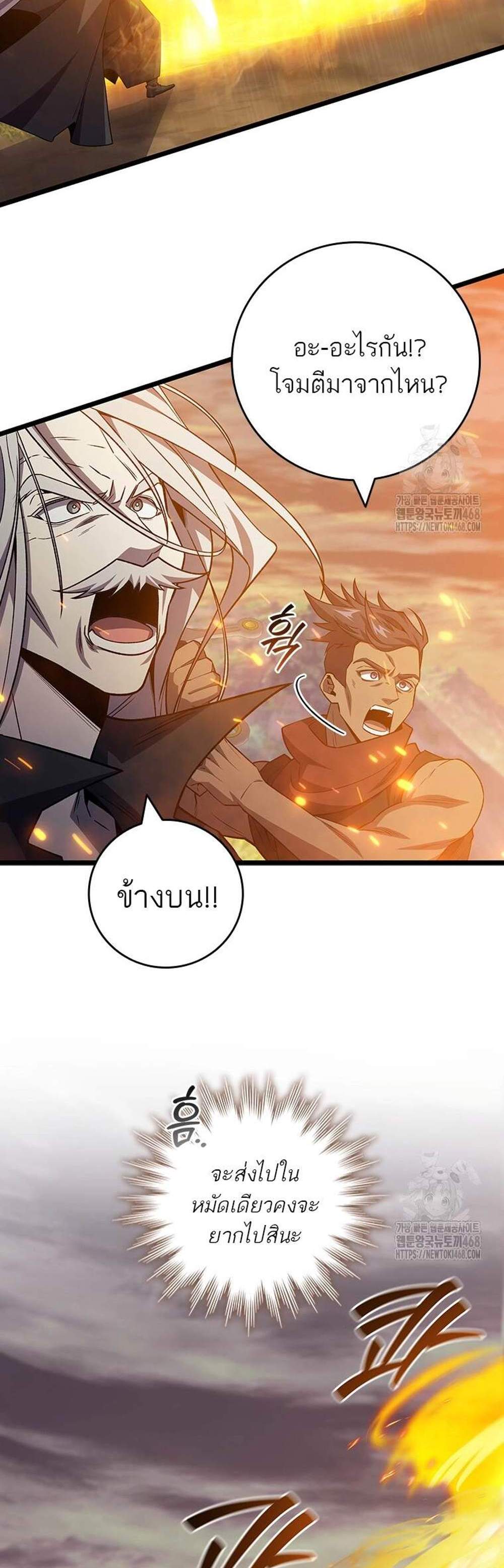 Dragon-Devouring Mage ย้อนเวลาจอมเวทย์กลืนมังกร แปลไทย